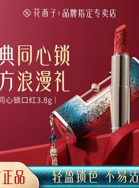中国彩妆套装花西子情人节礼物