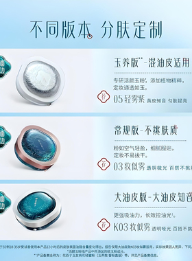 中国花西子油皮控油定妆蜜粉散粉