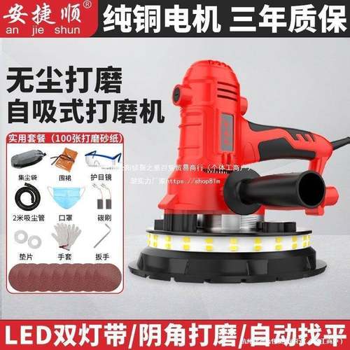 捷短柄腻子打磨机墙面砂纸顺安机无尘墙吸尘抛光机壁腻子磨TZV墙 - 图0