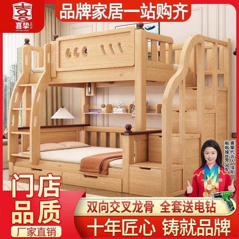 挚实木上下床成人两层床小邱-51高低床母上子下床铺床儿童双层床,淘宝优惠券,粉丝福利购,淘宝优惠卷
