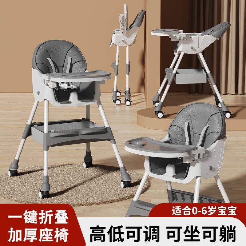 Baby dining chair foldable portable home baby dining chair multifunctional children's dining table seat chair 679