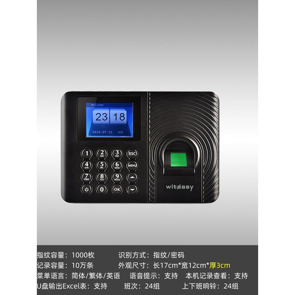 Zheyitong Fingerprint Time Attendance Machine Employee Fingerprint Unbranded/Ruima Attendance Machine Fingerprint Machine Fingerprint Type Class