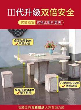 石10081980桌石凳大墅家用院花园庭户外理石一套天然花岗岩石头桌