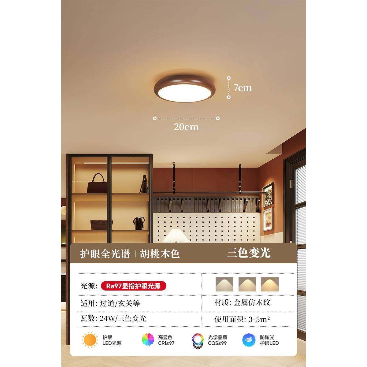 美过道吸顶灯式复古约护眼卫圆生间入户玄关走74692廊形乡简村中,淘宝优惠券,粉丝福利购,淘宝优惠卷