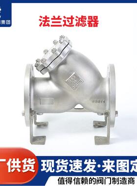 厂家球墨铸铁不锈钢法兰Y型过滤器管道过滤器GL41W-16P法兰过滤器