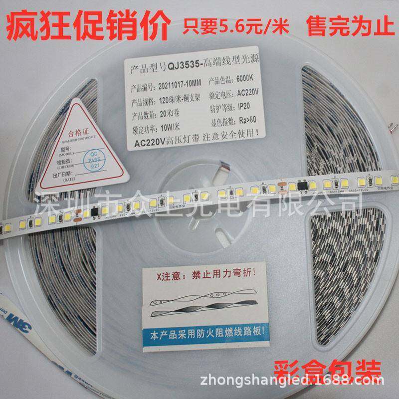 220V灯展条带线灯线槽软灯条示柜装饰dle贴片灯箱自粘楼220-120D,淘宝优惠券,粉丝福利购,淘宝优惠卷