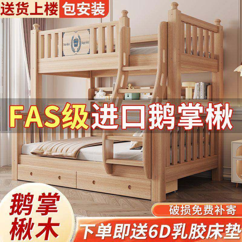 实木上下双层儿童木床两母层小户型高低床鹅掌楸物985储子床分体,淘宝优惠券,粉丝福利购,淘宝优惠卷