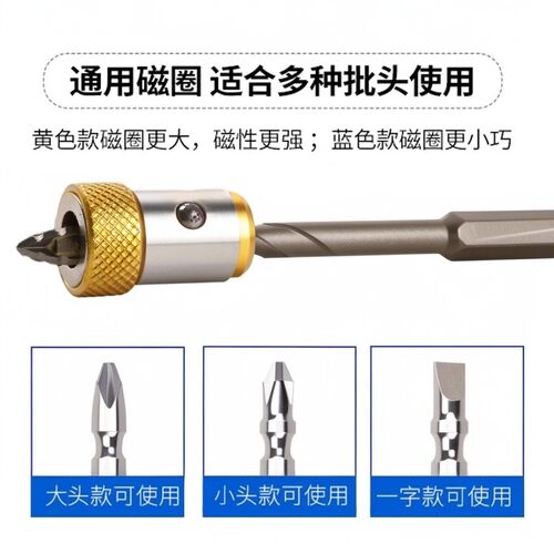 防打滑磁环十字强磁批头通用工具带磁圈环强力电动螺丝刀固定配件 - 图2
