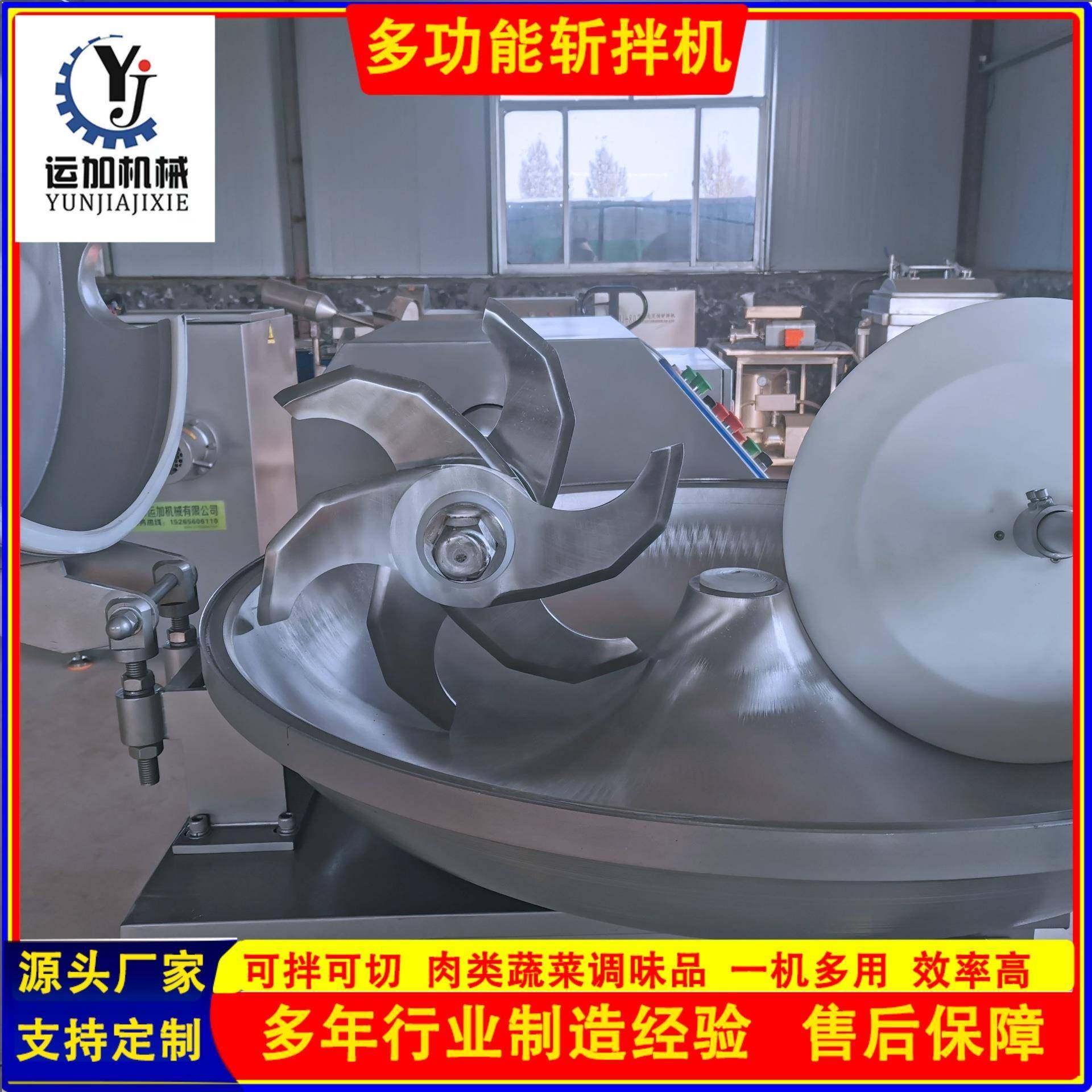 鱼丸虾滑丸子斩拌机变频斩拌机厂家直销蔬菜肉馅斩切机,淘宝优惠券,粉丝福利购,淘宝优惠卷