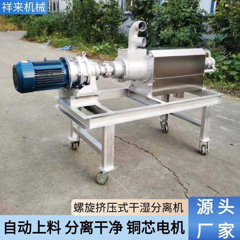 跨境螺旋挤压干湿分离机酒糟豆渣固液分离机养殖场水泡粪脱水机,淘宝优惠券,粉丝福利购,淘宝优惠卷