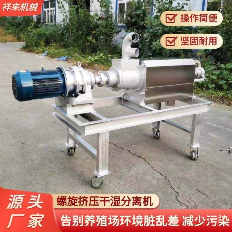 猪粪干湿分离机螺旋挤压养殖场粪污脱水机刮板粪水泡粪固液分离机,淘宝优惠券,粉丝福利购,淘宝优惠卷