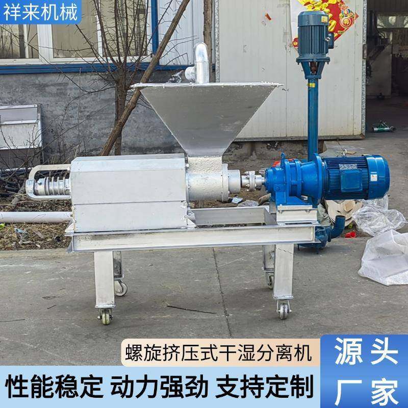 跨境螺旋挤压干湿分离机酒糟豆渣固液分离机养殖场水泡粪脱水机,淘宝优惠券,粉丝福利购,淘宝优惠卷