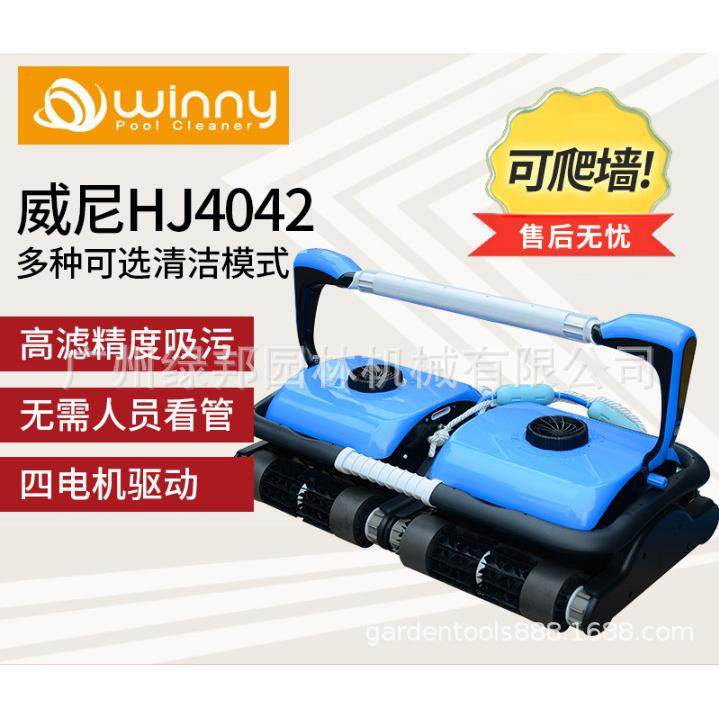 虎鲸威尼系列全自动游泳池吸污机池底清洗机HJ4042双体水下吸尘器,淘宝优惠券,粉丝福利购,淘宝优惠卷