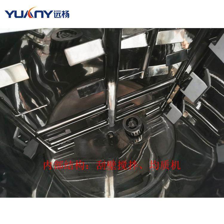 远杨机械洗衣液搅拌机不锈钢加热均质搅拌罐液体混合搅拌锅,淘宝优惠券,粉丝福利购,淘宝优惠卷