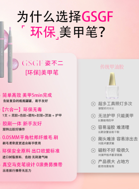 姿不二美甲甲油胶2026新款猫眼笔