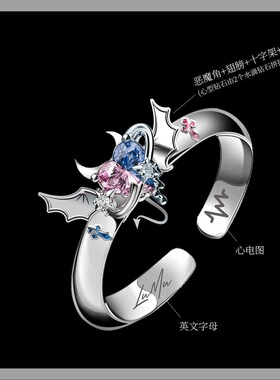 橹穆恶魔角翅膀十字架同款戒指高品质定制款粉丝应援周边高级指戒