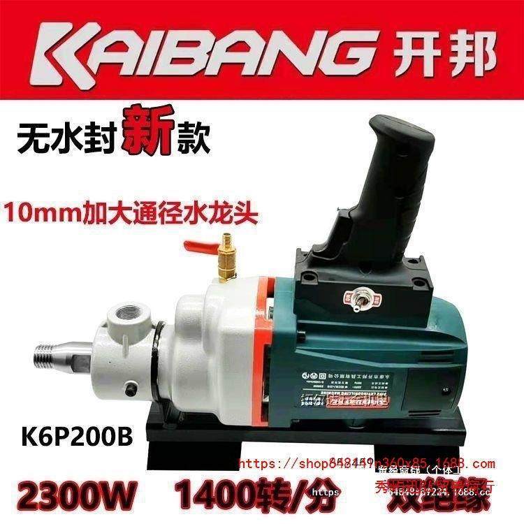 邦带正910反转水钻机管机自来水改开造打土钻机全孔铜铺工程钻机,淘宝优惠券,粉丝福利购,淘宝优惠卷