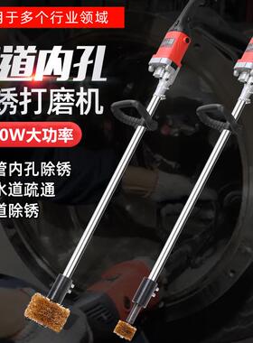 EQF767SHM94F管道内打磨机孔电动除抛光壁机铁管钢管圆锈管内清理