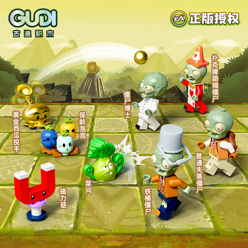 正版新品植物大战僵尸儿童积木拼装人仔益智玩具盲盒场景桌面摆件,淘宝优惠券,粉丝福利购,淘宝优惠卷