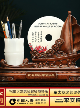 毕业礼物送男女老师实用平安扣笔筒摆件师恩难忘谢师纪念品定制
