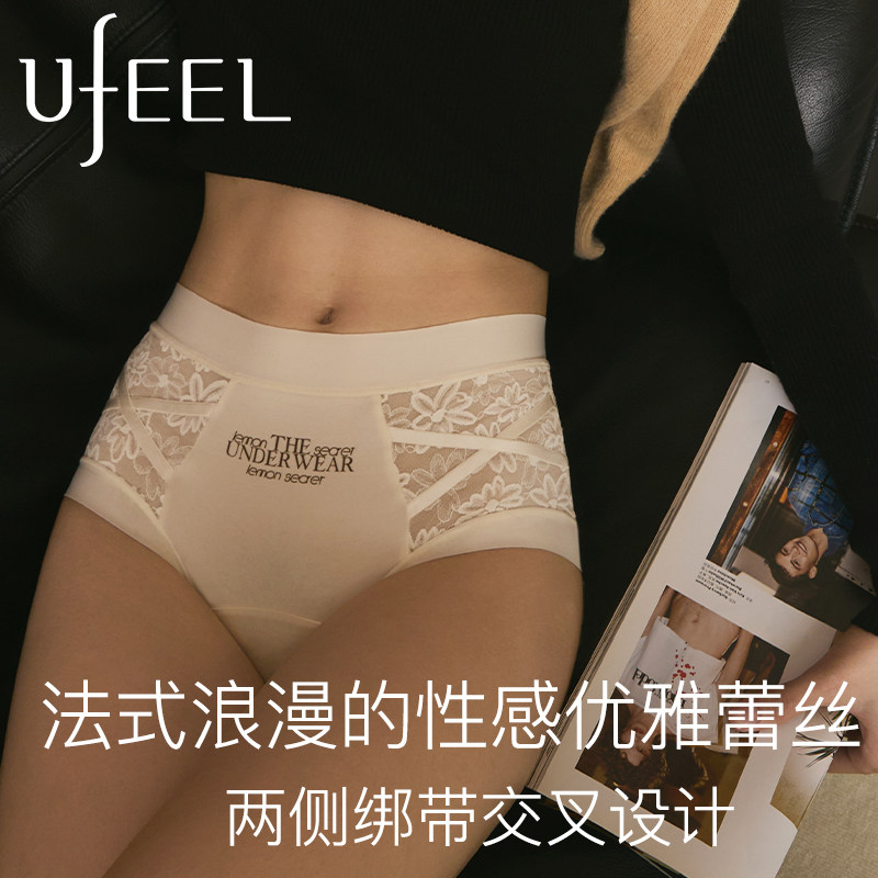 UFEEL内裤女2025新款法式蕾丝10A抗菌纯欲性感内裤女加长内裆2543,淘宝优惠券,粉丝福利购,淘宝优惠卷