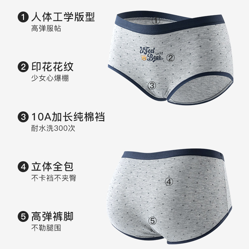 UFEEL纯棉小熊学生内裤10A抑菌无痕运动不夹臀全棉裆三角裤2029,淘宝优惠券,粉丝福利购,淘宝优惠卷