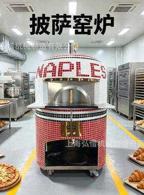 那不勒斯披萨窑炉马赛克温窑烤炉披萨连锁店烤箱600度速烤窑炉