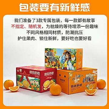 下拉抵~包售后！单果210g+江西赣南脐橙5斤[10元优惠券]-寻折猪