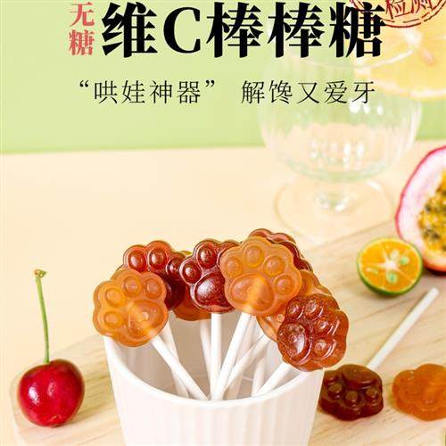 儿济健康无糖维C棒棒糖儿童水果味零食叶黄素网红爆款糖果0添加剂,淘宝优惠券,粉丝福利购,淘宝优惠卷