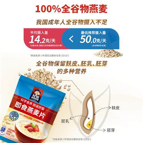 桂格5黑混合五黑五润五红冲饮麦片21天每日独立礼袋早餐营养即食,淘宝优惠券,粉丝福利购,淘宝优惠卷