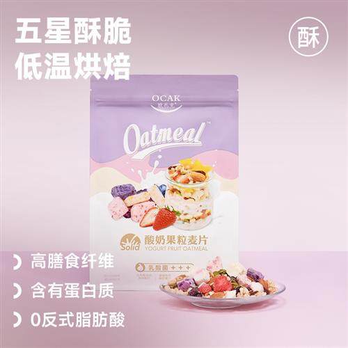 欧扎克水果坚果酸奶草莓全麦脆麦片代餐组合900g,淘宝优惠券,粉丝福利购,淘宝优惠卷