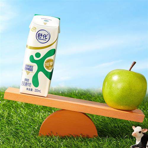 伊利官方经营店舒化低脂牛奶220ml*8盒*1箱无乳糖低负担牛奶,淘宝优惠券,粉丝福利购,淘宝优惠卷