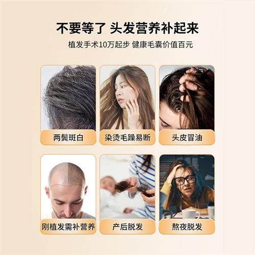 健美生生物素防脱发biotin维生素b6养发护发生长头发营养保健品,淘宝优惠券,粉丝福利购,淘宝优惠卷