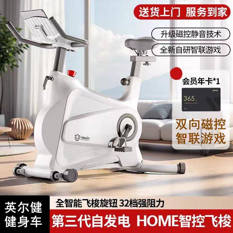 Magnetic YEJ-911A controlled bicycle spinning home exercise bike minus vertical indoor fat equipment pedals for healthy riding