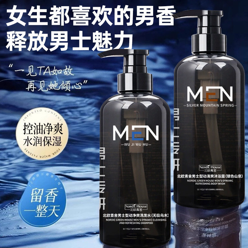 男士古龙洗发水沐浴露去屑止痒控油去油洗头膏洗发露持久留香嫩肤,淘宝优惠券,粉丝福利购,淘宝优惠卷