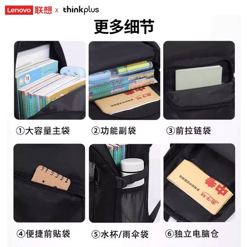 联想双肩包女轻便大学生男通勤高中学生背包初中书包大容量电脑包 - 图3