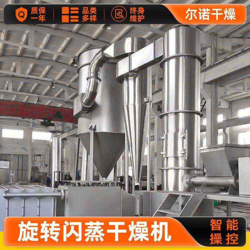 厂家直供闪蒸干燥机蜂胶粘液旋转闪蒸干燥机冻干粉GMP烘干机,淘宝优惠券,粉丝福利购,淘宝优惠卷