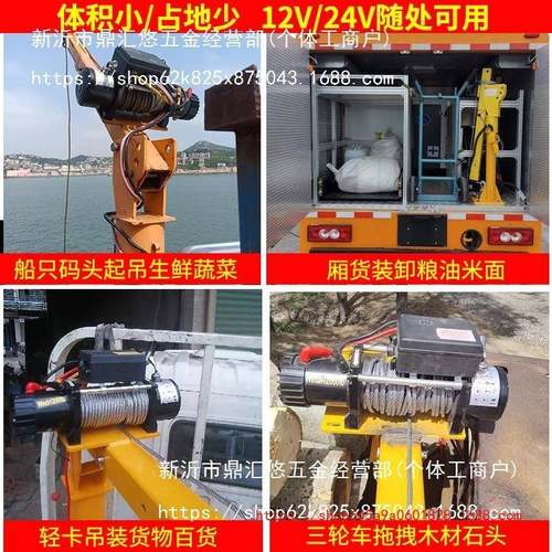电动绞盘12V24V越野WNE车救汽车绞盘电动葫车载小伏芦吊机卷扬自 - 图1