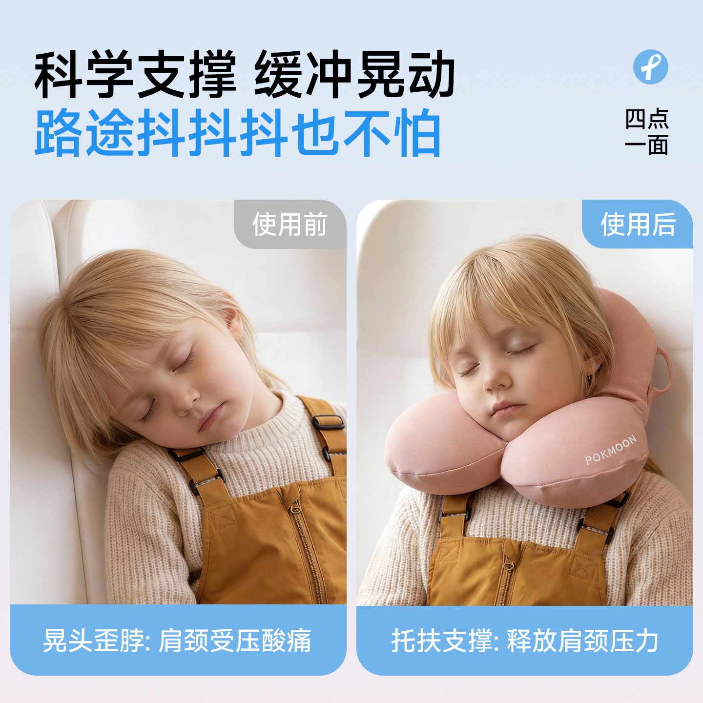 pokmoon婴儿U型枕飞机旅行护颈枕儿童安全座椅头枕睡觉宝宝脖枕,淘宝优惠券,粉丝福利购,淘宝优惠卷