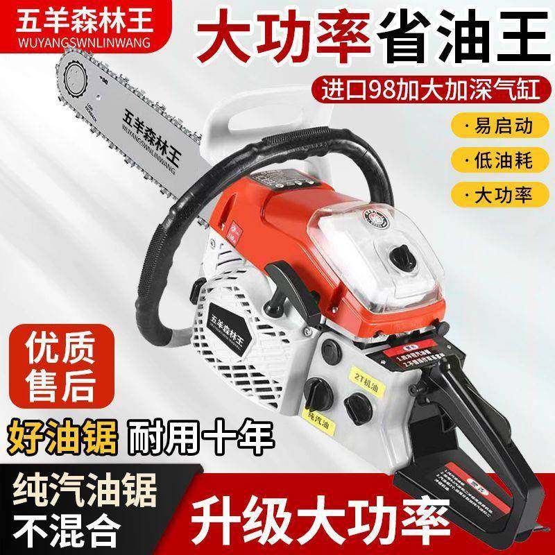 树原木装进口油锯大马力四冲程纯汽油油锯伐锯家用省油汽油纯WEA,淘宝优惠券,粉丝福利购,淘宝优惠卷
