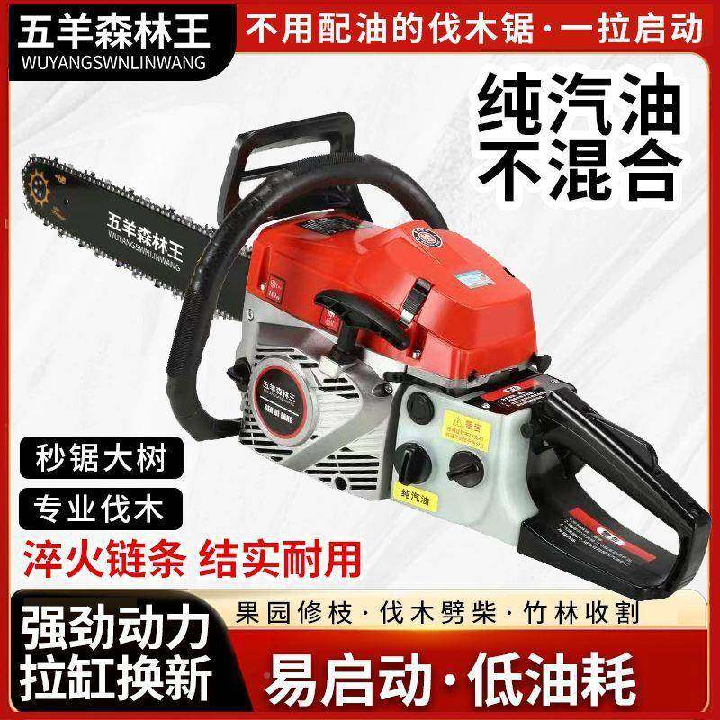 树原木装进口油锯大马力四冲程纯汽油油锯伐锯家用省油汽油纯WEA,淘宝优惠券,粉丝福利购,淘宝优惠卷