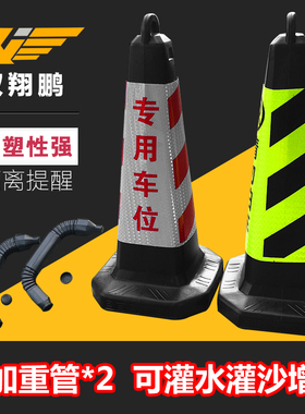 双翔鹏塑料提环方锥请勿泊车禁止专用车位反光路锥交通设施雪糕筒