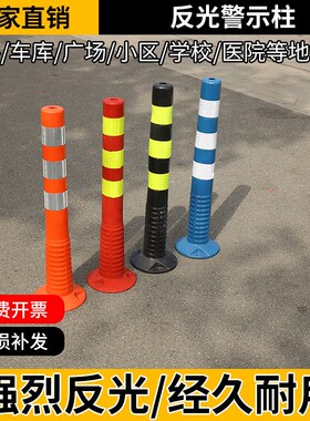 75cm塑料警示柱柱弹力柱隔离桩护栏路障钢管反光柱防撞柱分道立柱