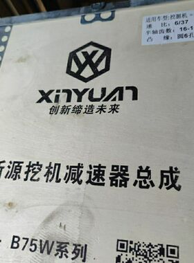 新源65/75胶轮式挖掘机 前后桥差减牙包 减速器总成 六孔加重加强