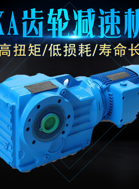 ka替国贸斜齿轮减速机电机一体配件大全纯铜卧立式380V三相减速箱