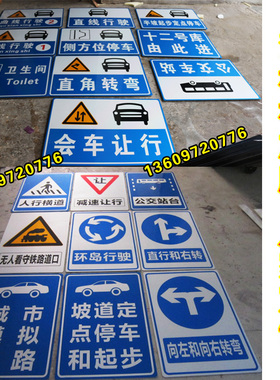 定做交通标志牌道路限速牌驾校反光指示牌幼儿园标识牌施工警示牌