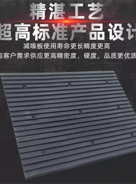 坡道防滑板橡胶减噪板交通设施下坡垫减速停车场橡胶实心防噪板