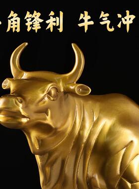 铜牛摆件金牛店铺开 业前台装饰品旺市牛纯办公室黄铜生肖牛工艺