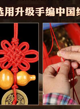五帝钱门对门桃木葫芦挂饰铜钱全铜入户室内吉祥中国结