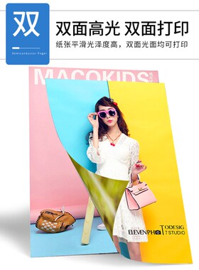 A4铜版纸120G140G160G200G 260G 300克a4双面喷墨打印铜版纸相纸